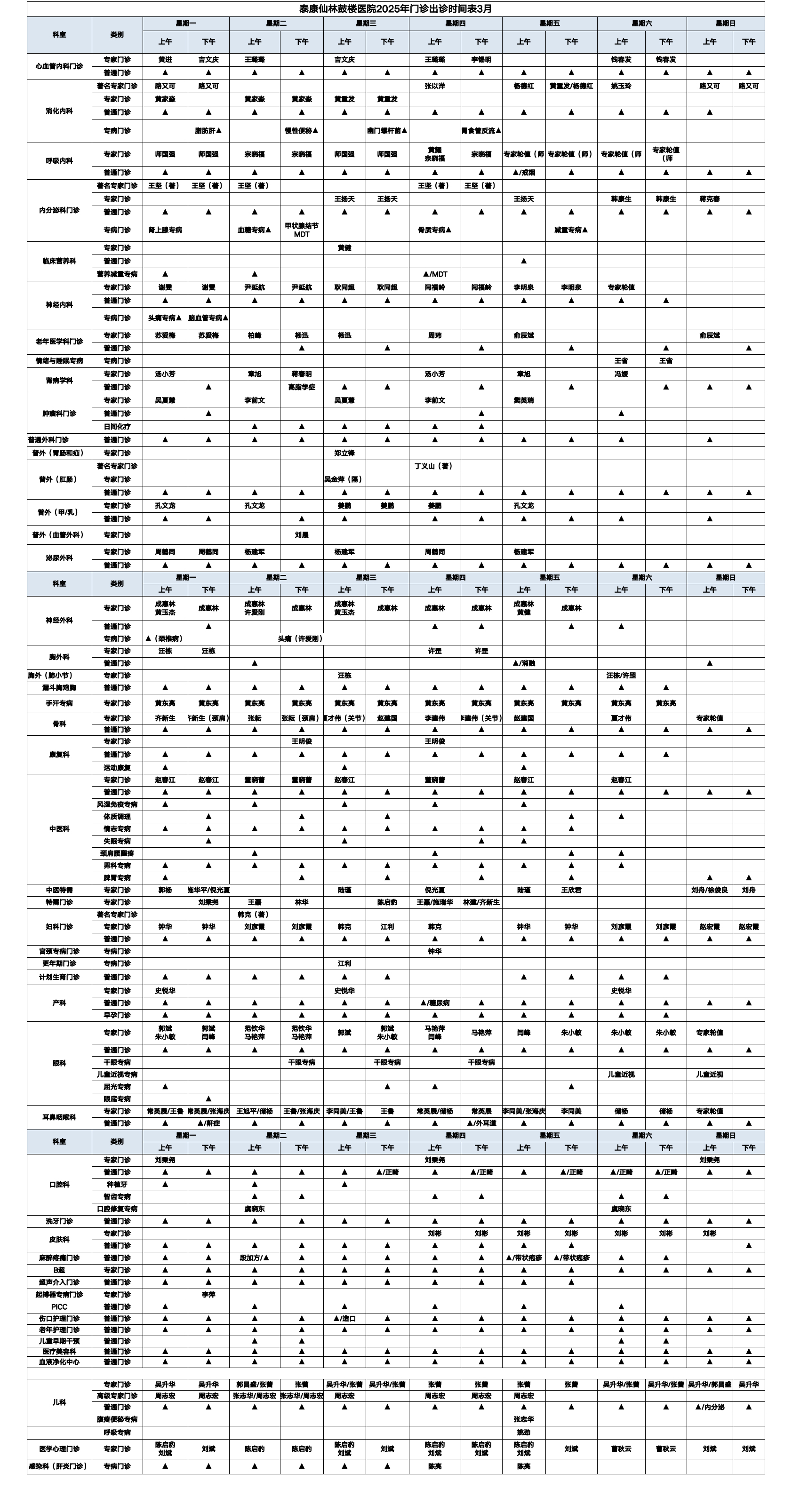 微信图片_20250217155211
